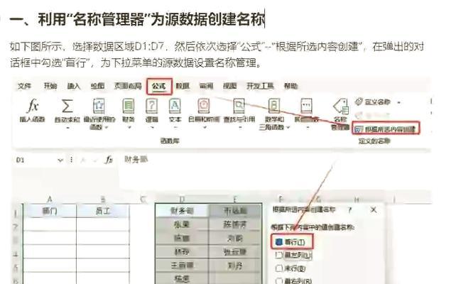 如何两分钟搞定Excel二级联动下拉菜单？