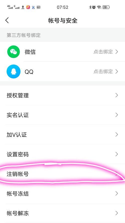 QQ实名认证如何修改？遇到问题怎么办？