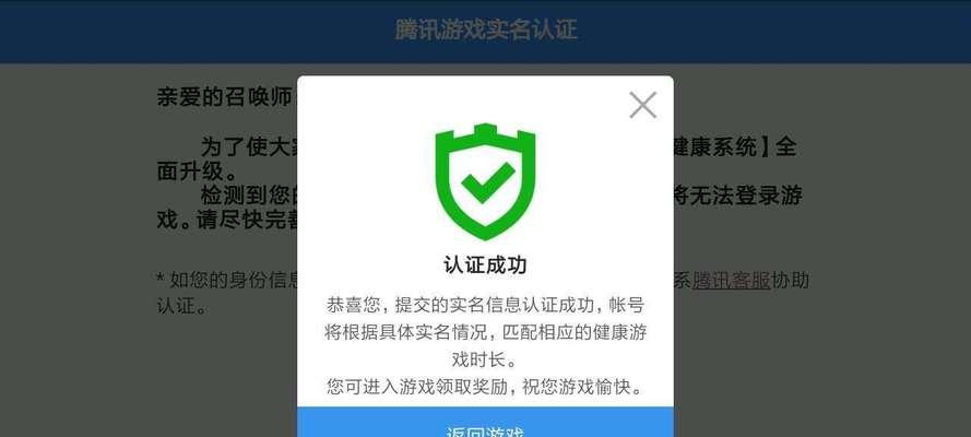 QQ实名认证如何修改？遇到问题怎么办？