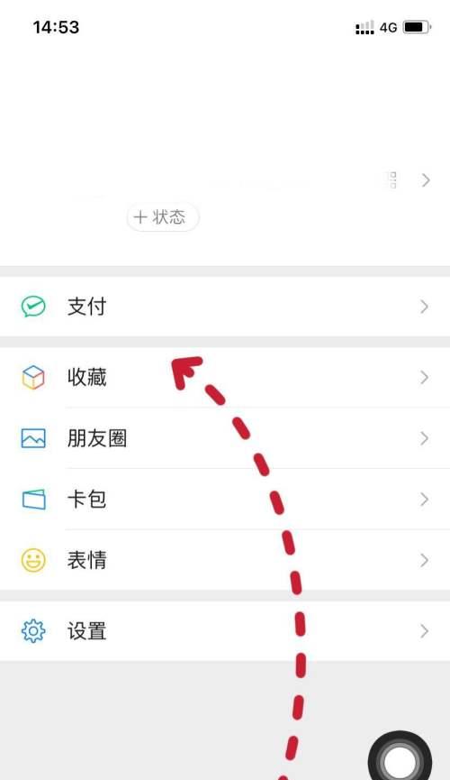 微信置顶文字怎么设置？设置后如何管理？