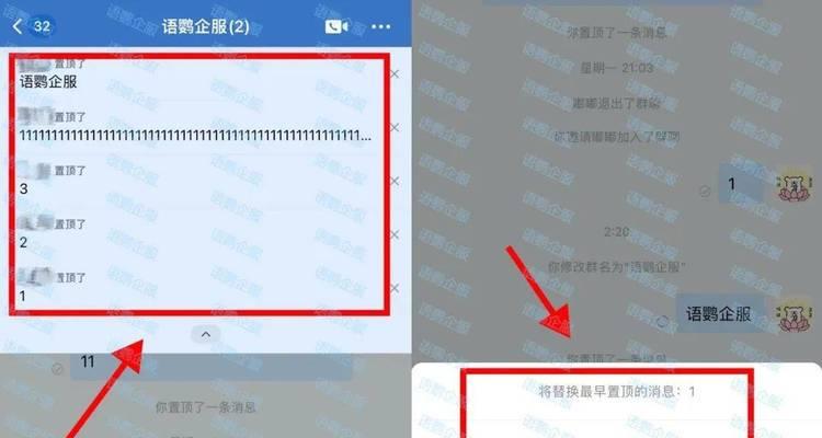 微信置顶文字怎么设置？设置后如何管理？