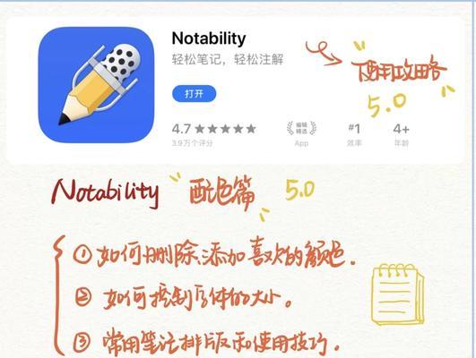 notability如何使用？遇到问题怎么解决？