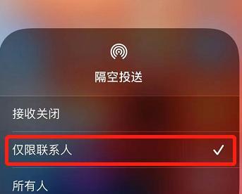 隔空投送怎么用苹果手机？操作步骤和常见问题解答？