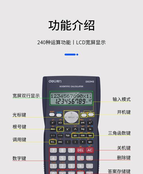 科学计算器使用教程？如何解决常见操作问题？