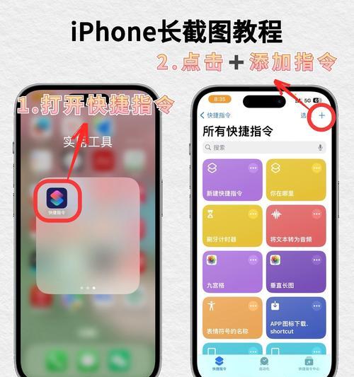 苹果手机截长图方法是什么？如何操作才能截取长图？