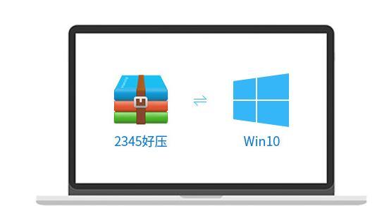 解压软件哪个好用win10？如何选择适合Windows 10的解压工具？