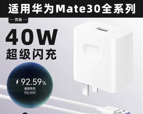 华为mate30pro充电功率是多少瓦？充电速度如何？