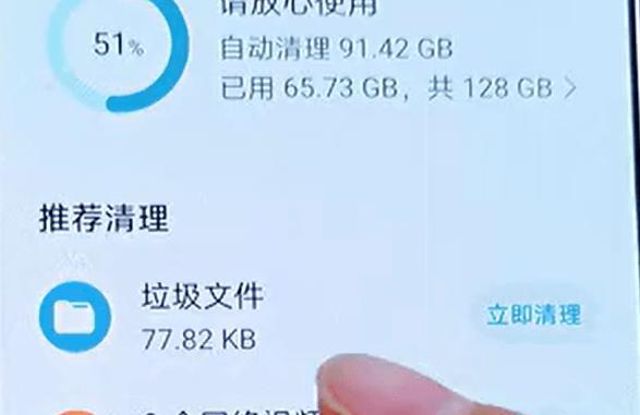 华为手机内存不足如何清理？有效清理方法有哪些？