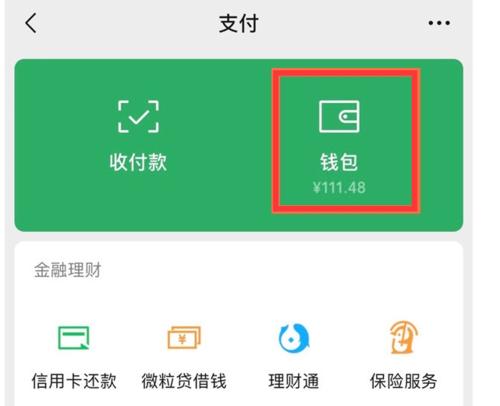 苹果手机设置微信密码锁的方法是什么？如何确保微信账户安全？