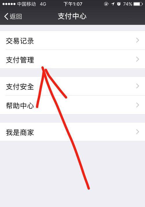 苹果手机设置微信密码锁的方法是什么？如何确保微信账户安全？