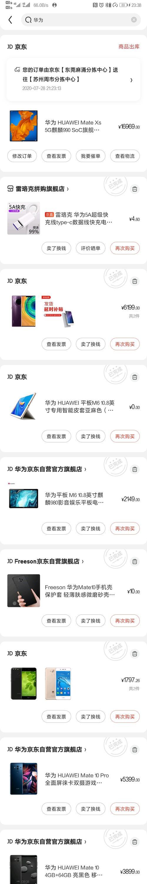 华为mate40hd如何关闭？遇到问题怎么办？