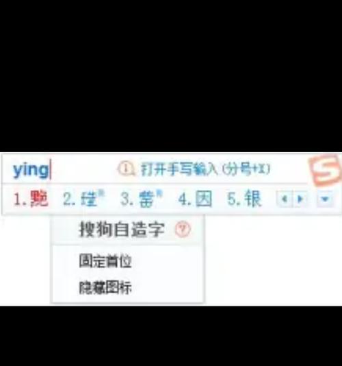 手机生僻字输入法怎么用？输入法中生僻字如何快速找到？