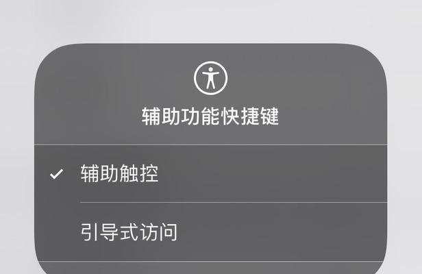 苹果引导式访问卡住无法退出怎么办？