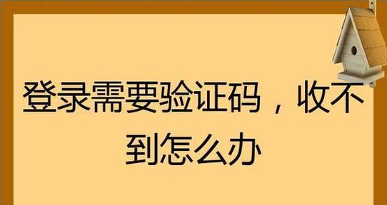 短信验证码收不到怎么办？常见原因及解决方法是什么？