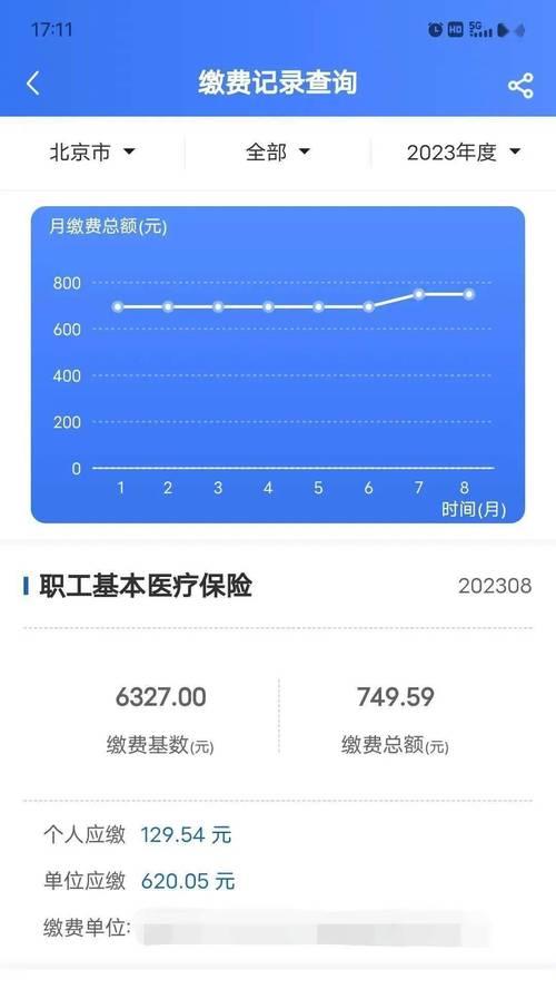 医保卡余额查询怎么查？查询步骤和常见问题解答？