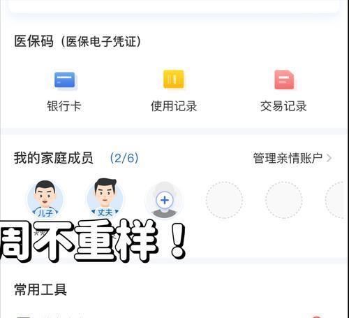 医保卡余额查询怎么查？查询步骤和常见问题解答？