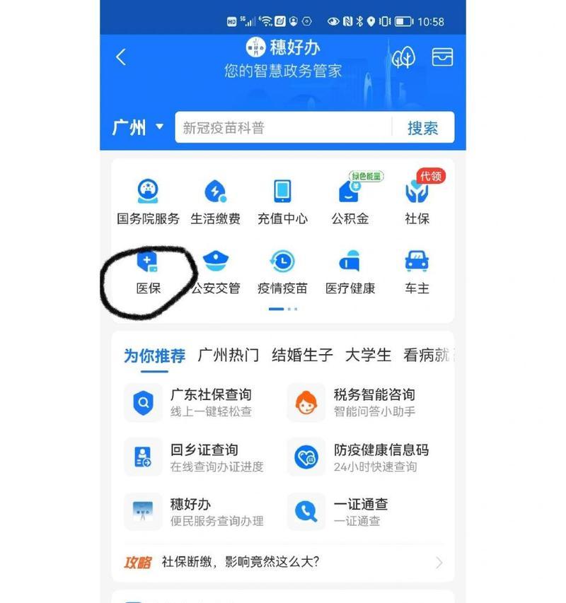 医保卡余额查询怎么查？查询步骤和常见问题解答？