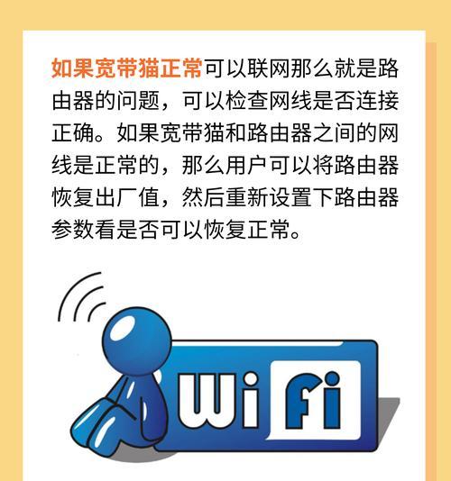 手机wifi已连接但无法上网是怎么回事？解决方法有哪些？