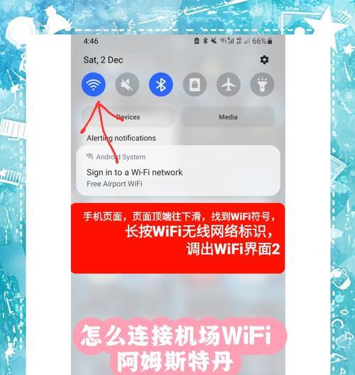 手机wifi已连接但无法上网是怎么回事？解决方法有哪些？