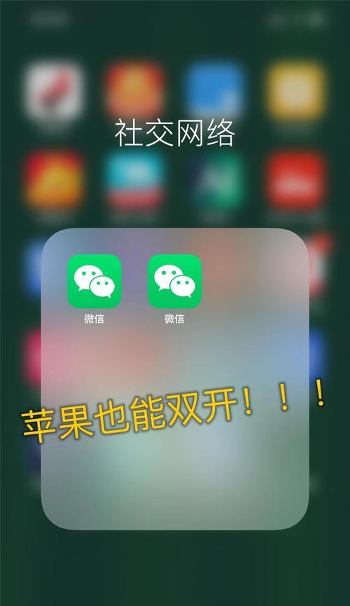 一个手机如何同时使用两个微信号？操作步骤是什么？