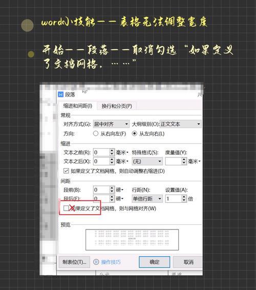 如何删除word文档中的空白页？常见问题解答？