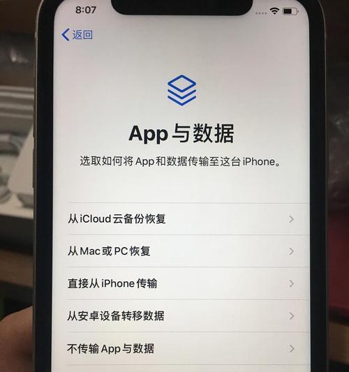 苹果手机数据迁移指南：旧手机内容如何导入新手机？
