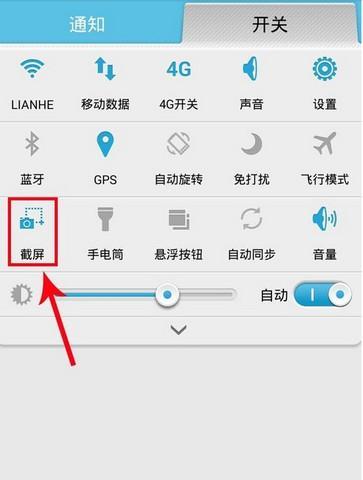 荣耀手机截屏有几种方式？如何快速截取屏幕内容？