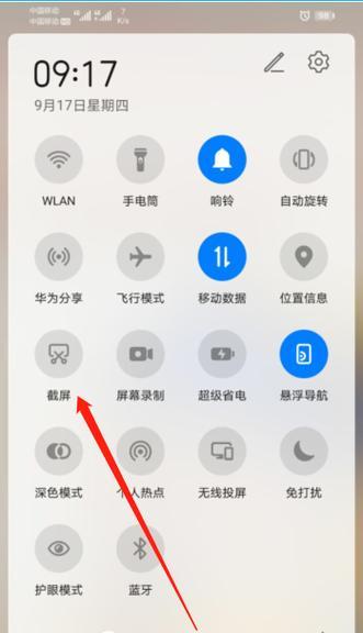 荣耀手机截屏有几种方式？如何快速截取屏幕内容？