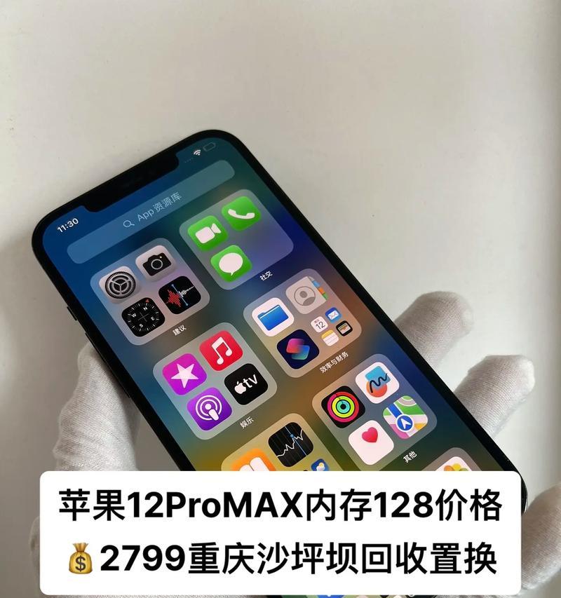 iPhone 12 Pro Max与13 Pro Max哪个更值得购买？主要区别是什么？