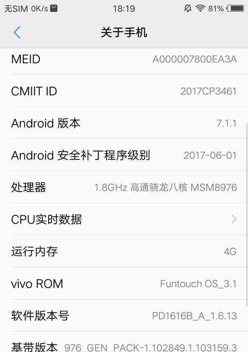 vivo10e手机参数配置是什么？如何查看详细信息？