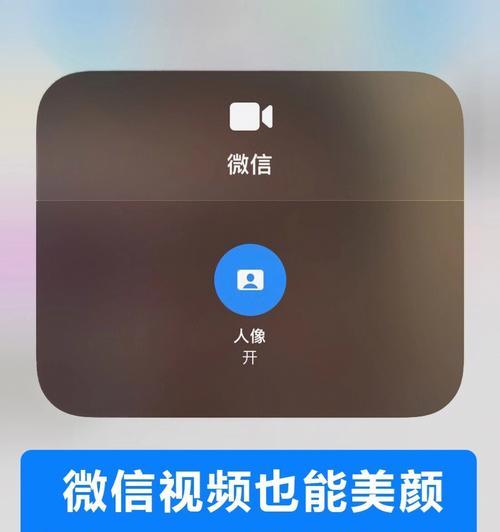 苹果手机美颜视频聊天功能怎么用？常见问题解答？