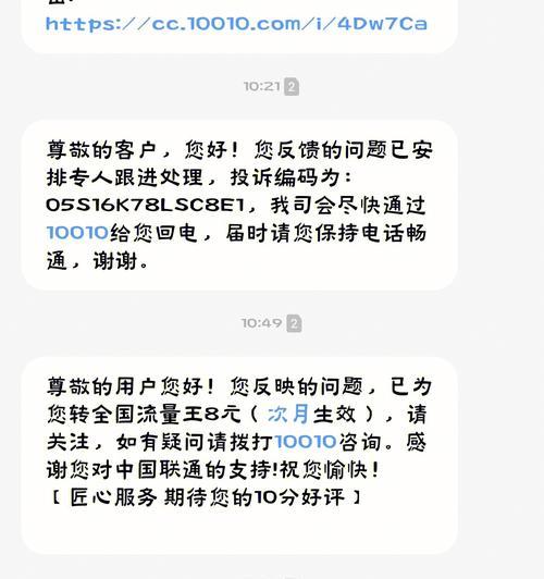 9000103联通故障代码是什么意思？如何快速解决？