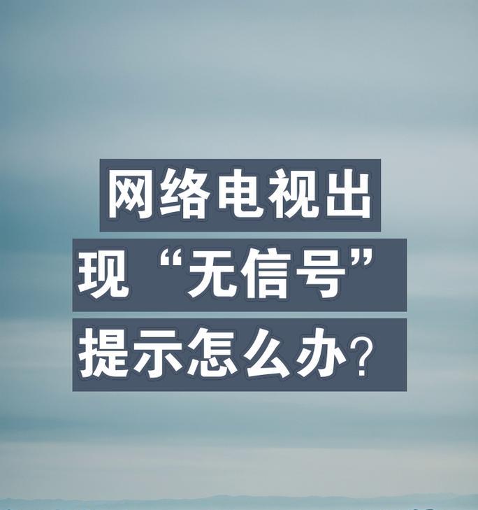 手机突然没网络没信号怎么回事？如何快速恢复？