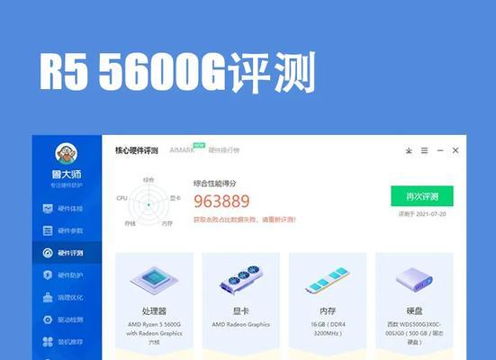 4650g和5600g哪款更值得买？性能对比分析？