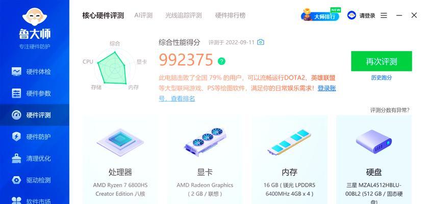 AMD核显最好的CPU是什么？如何选择适合的AMD核显处理器？