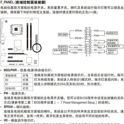 杰灵主板接线常见问题有哪些？如何正确连接电源和数据线？