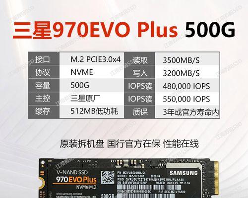 970evoplus评测怎么样？性能特点有哪些常见问题？