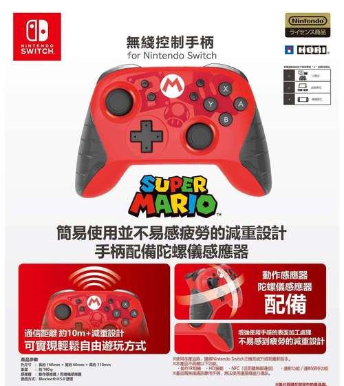 如何鉴别switchpro手柄的真伪？购买时应注意哪些特征？