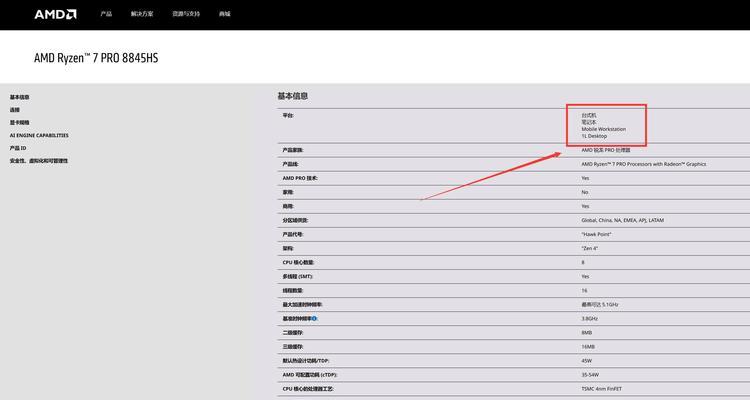 如何查看AMD CPU的型号？AMD处理器型号识别方法是什么？