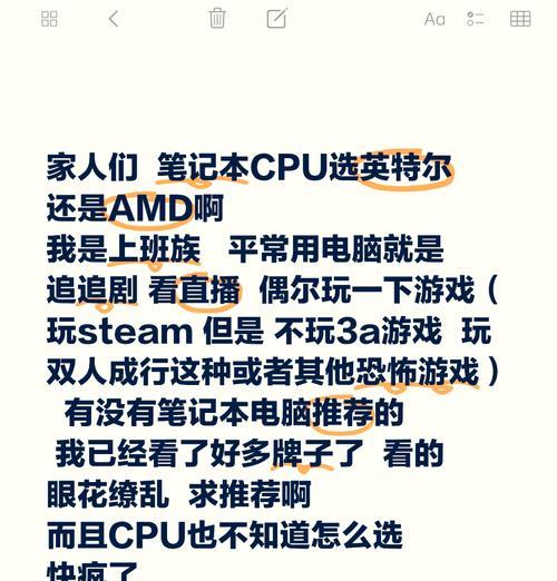 AMD处理器怎么选？选购指南帮你解决常见问题？