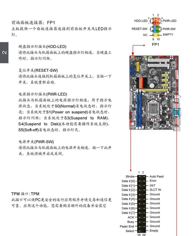 Foxconn主板安装指南：如何正确插拔主板连接器？