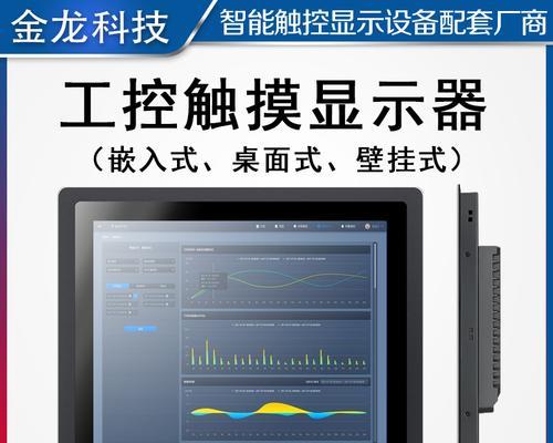 工业显示器和普通显示器的区别是什么？如何选择适合的显示器？