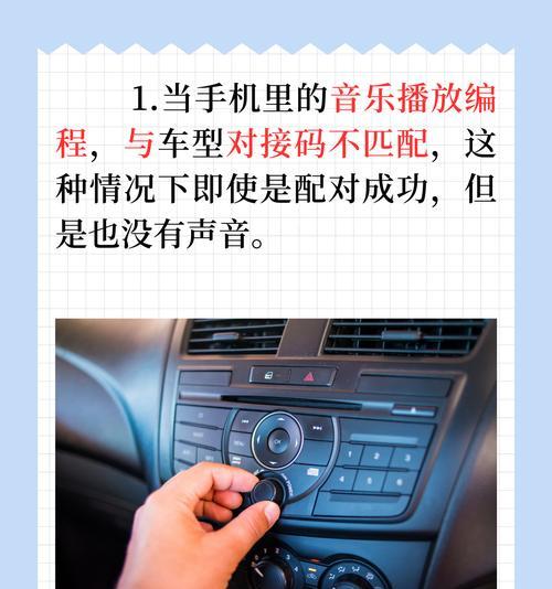 蓝牙连不上手机怎么回事？如何快速解决连接问题？