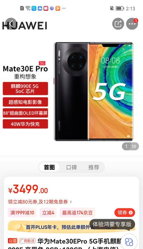 什么手机5g网络最快？如何选择支持最快5g网络的手机？