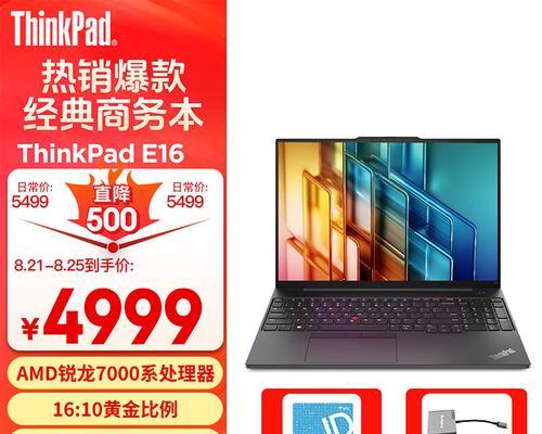 联想ThinkPad系列笔记本有哪些特点？购买时常见问题有哪些？