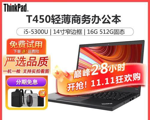 ThinkPad游戏本性能如何？常见问题有哪些解决方法？