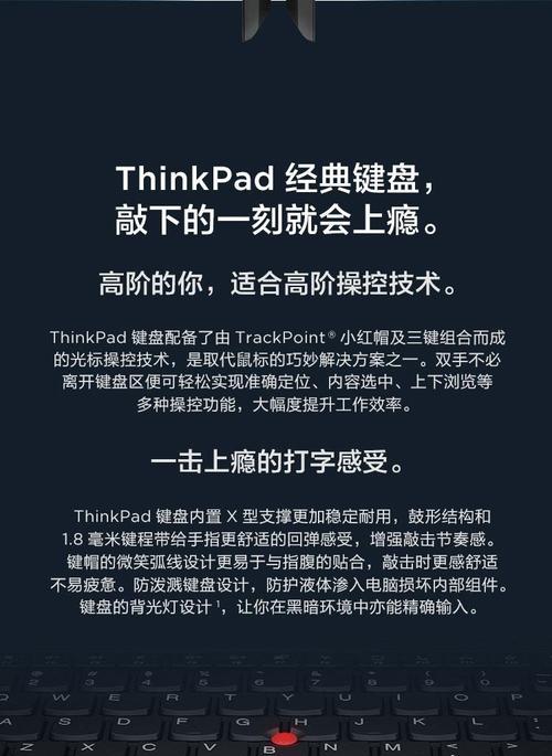 ThinkPad与联想笔记本有何不同？购买时应考虑哪些因素？