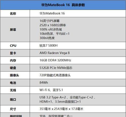 华为matebook16玩大型游戏体验如何？性能满足需求吗？