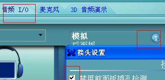 索尼笔记本电脑没声音怎么办？如何快速修复？