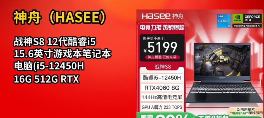 神舟笔记本电脑质量怎么样？用户评价和常见问题解答？